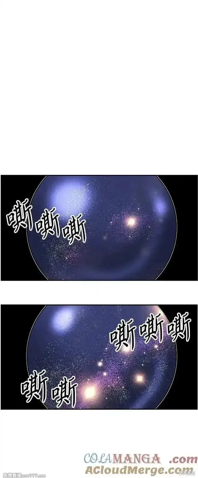 未來的古董店,第197话,第31张