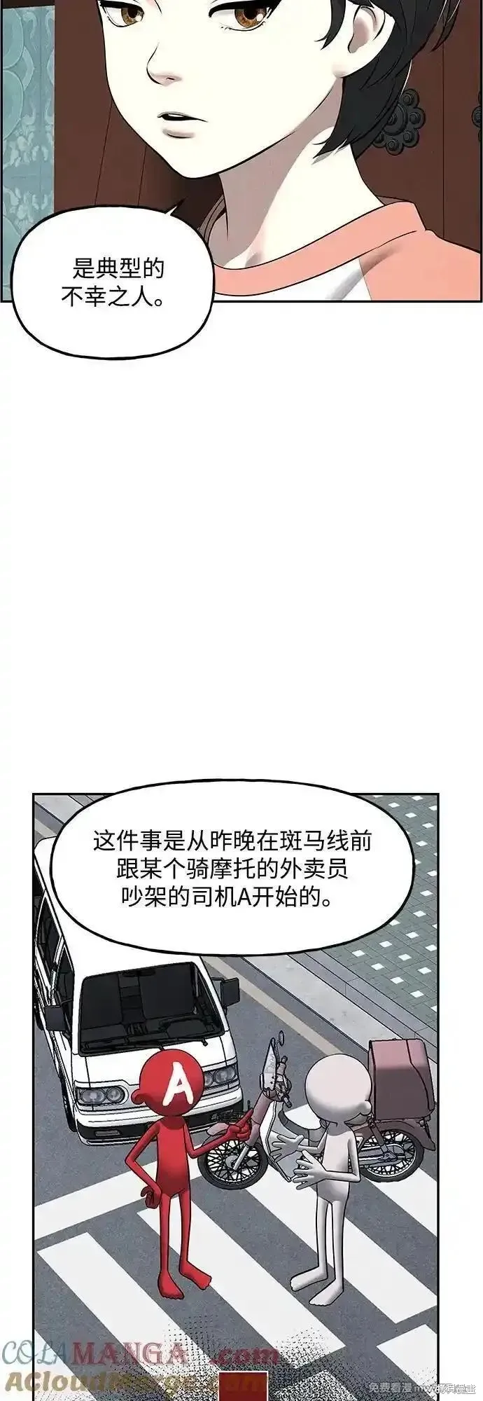 未來的古董店,第197话,第34张
