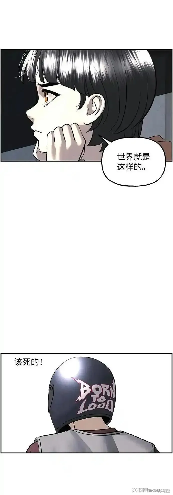 未來的古董店,第197话,第45张