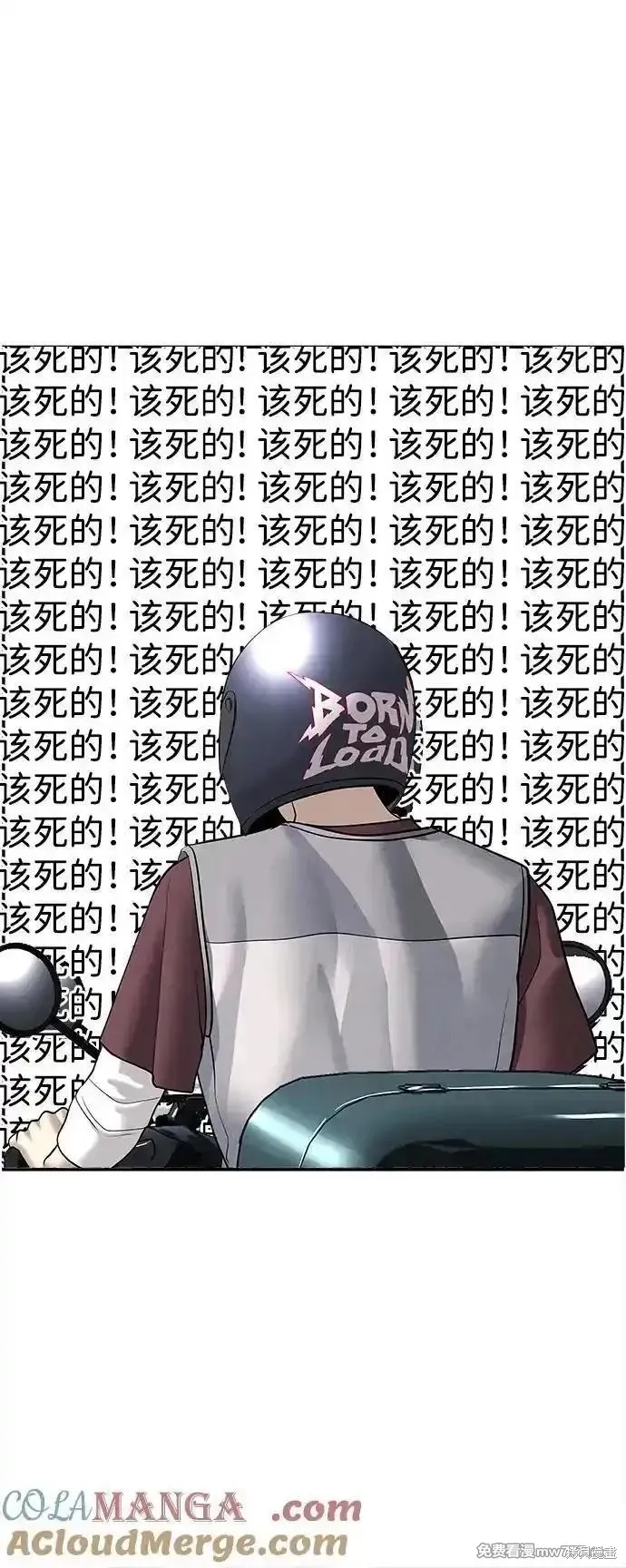 未來的古董店,第197话,第46张