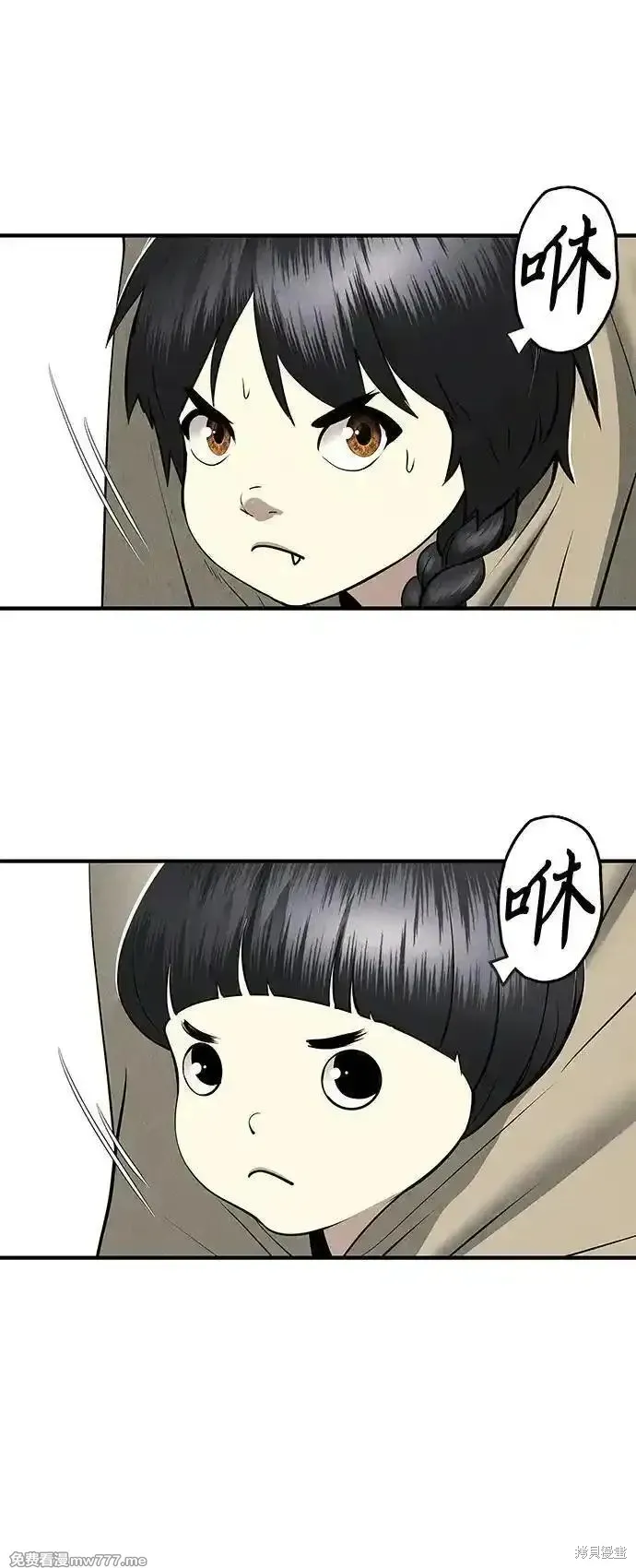 未來的古董店,第197话,第5张