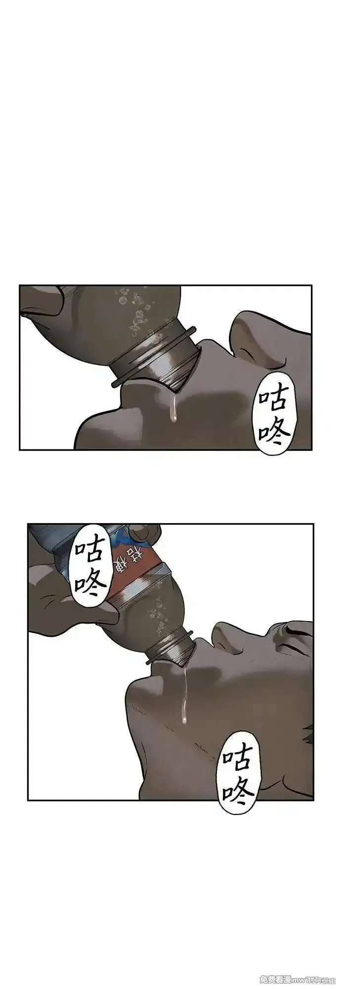 未來的古董店,第197话,第57张