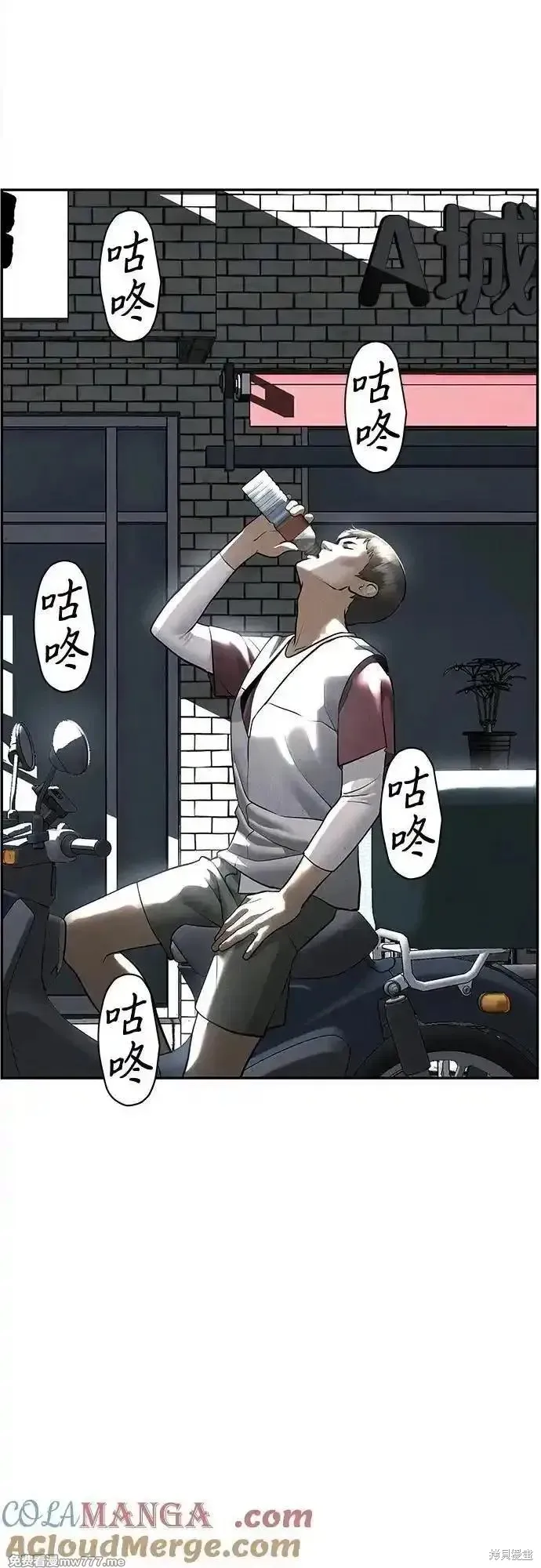 未來的古董店,第197话,第58张
