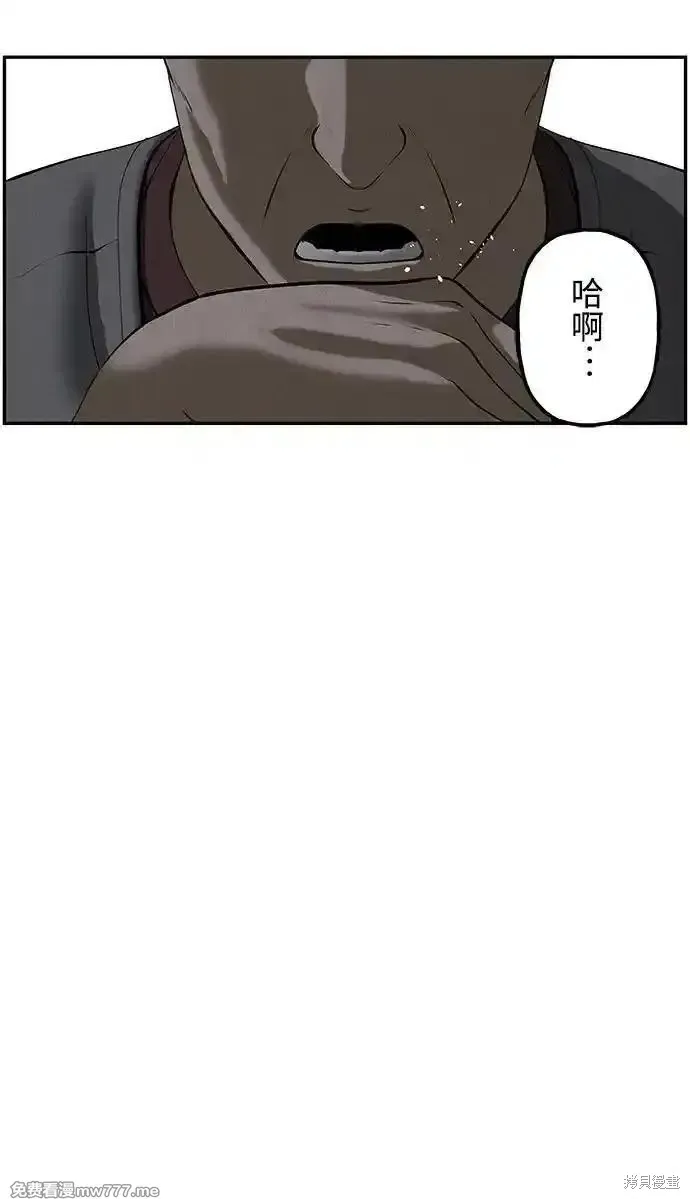 未來的古董店,第197话,第59张