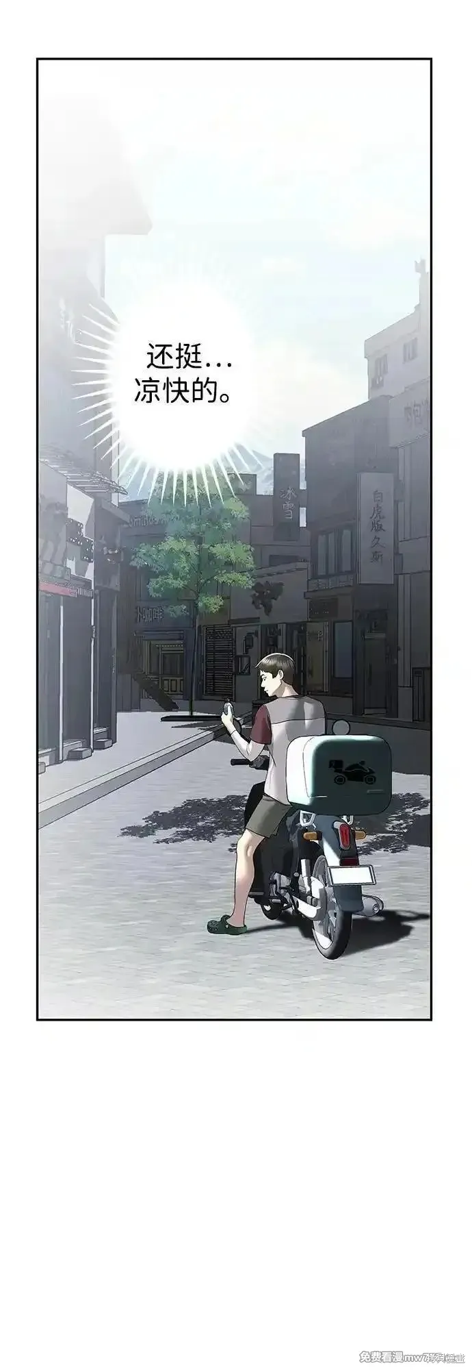 未來的古董店,第197话,第60张