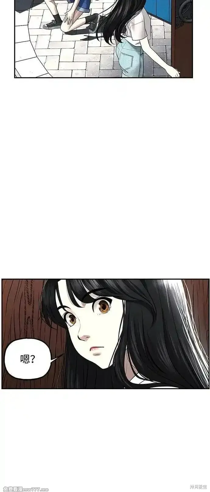 未來的古董店,第197话,第62张