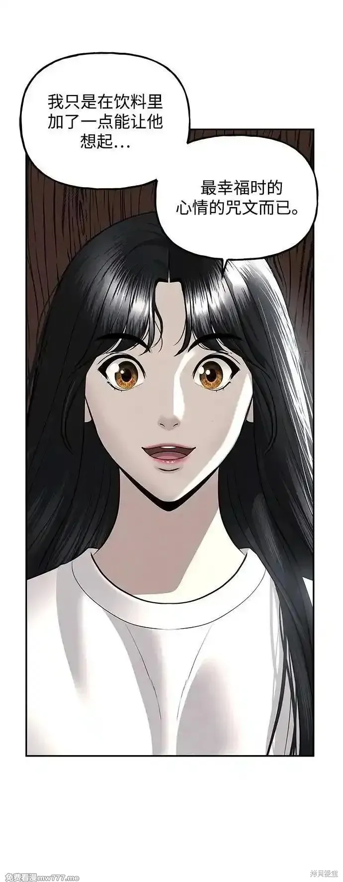 未來的古董店,第197话,第66张