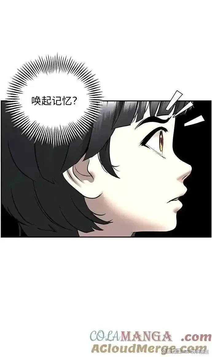 未來的古董店,第197话,第67张