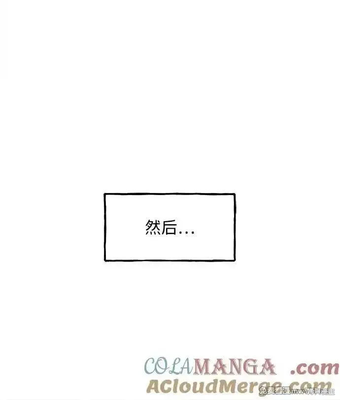未來的古董店,第197话,第79张