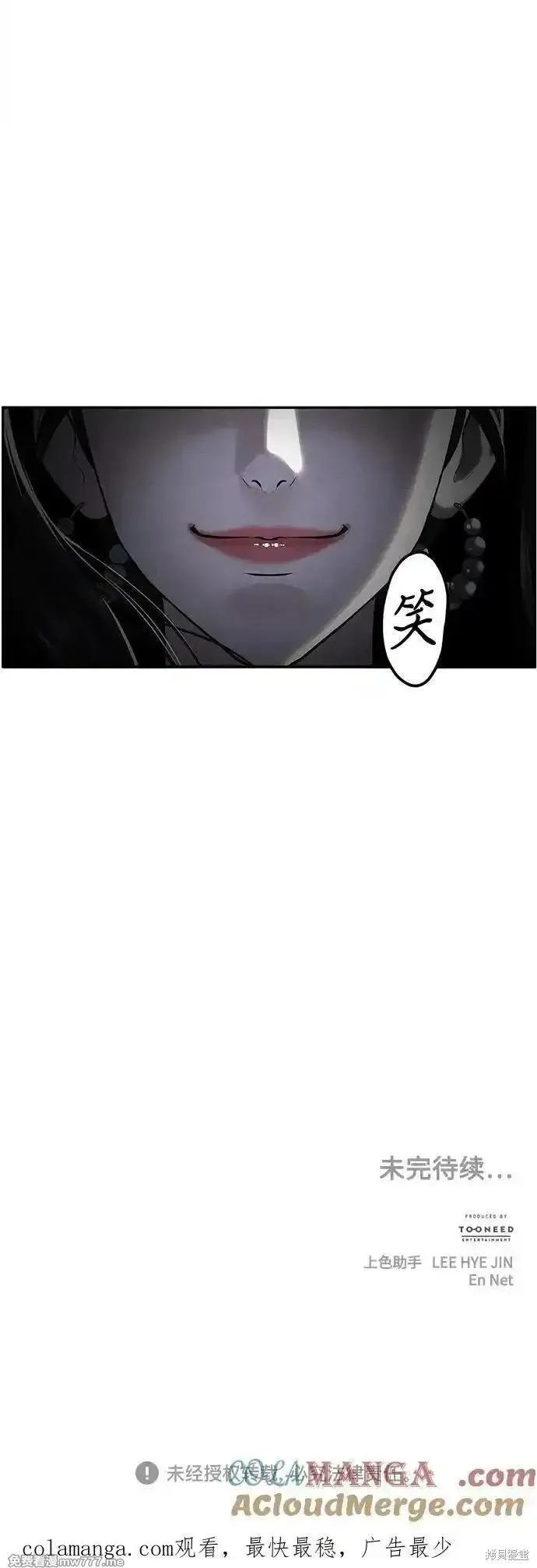 未來的古董店,第197话,第82张
