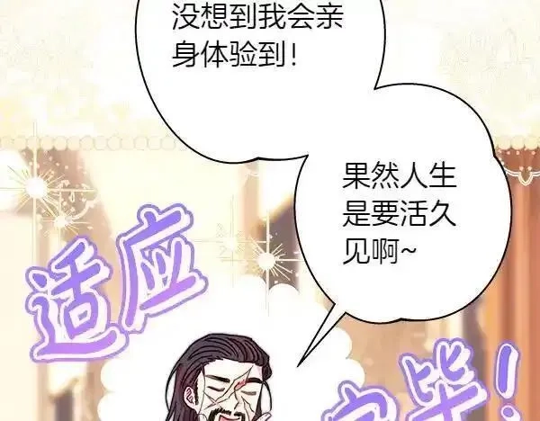 反正就是浪漫幻想片,第122话 神器,第10张