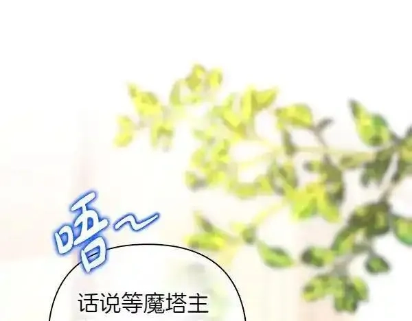 反正就是浪漫幻想片,第122话 神器,第100张