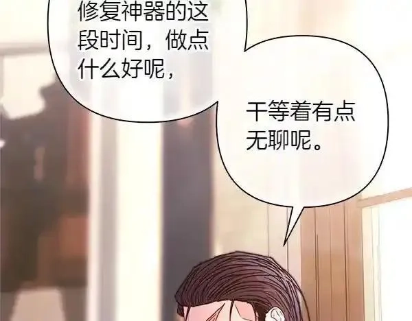 反正就是浪漫幻想片,第122话 神器,第101张