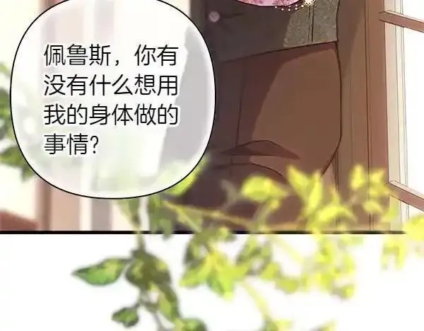 反正就是浪漫幻想片,第122话 神器,第103张