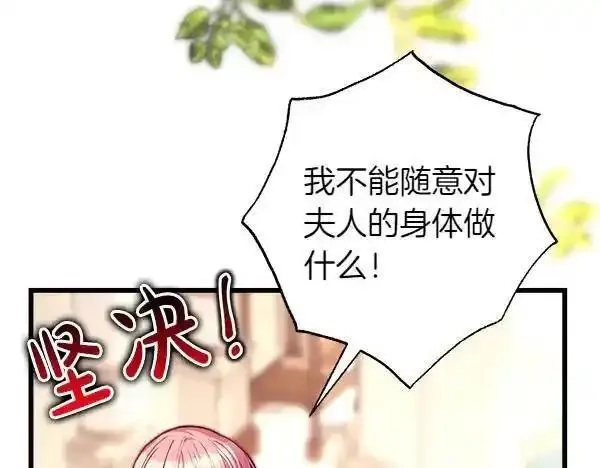 反正就是浪漫幻想片,第122话 神器,第104张