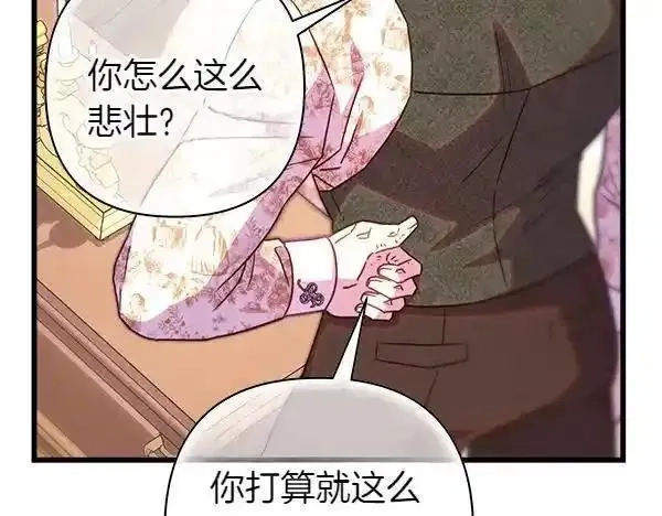 反正就是浪漫幻想片,第122话 神器,第106张
