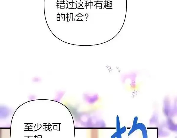 反正就是浪漫幻想片,第122话 神器,第107张