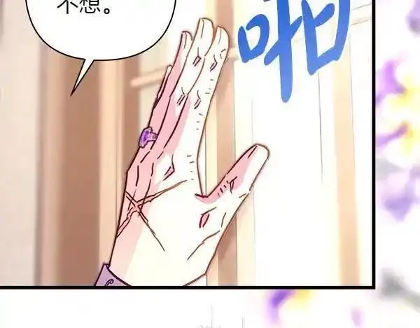 反正就是浪漫幻想片,第122话 神器,第108张