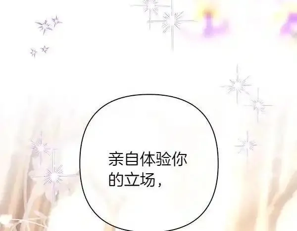 反正就是浪漫幻想片,第122话 神器,第109张