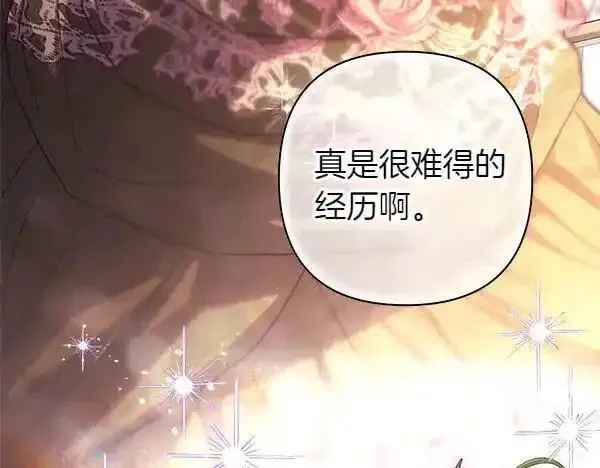 反正就是浪漫幻想片,第122话 神器,第112张