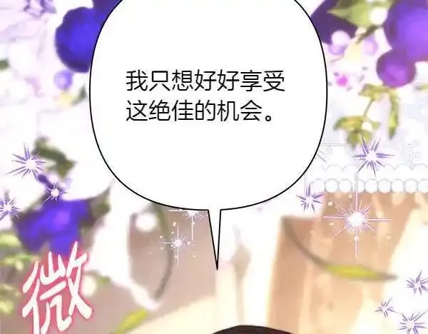 反正就是浪漫幻想片,第122话 神器,第114张