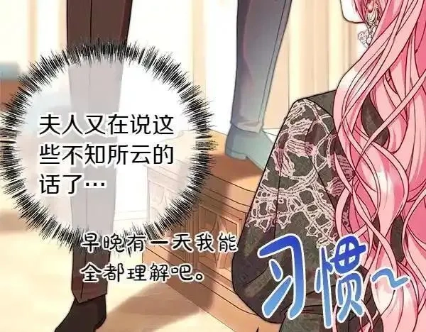反正就是浪漫幻想片,第122话 神器,第12张