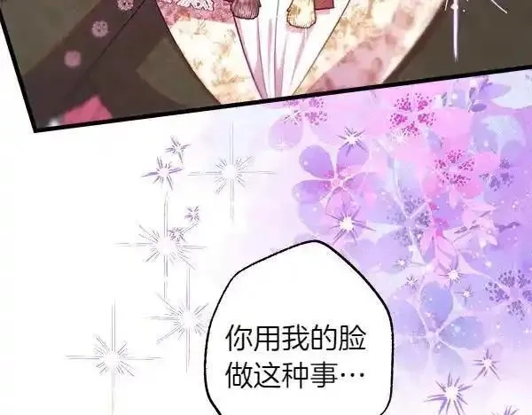 反正就是浪漫幻想片,第122话 神器,第121张