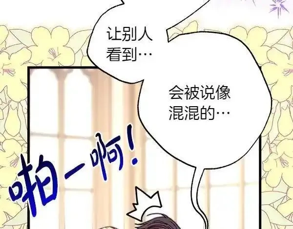 反正就是浪漫幻想片,第122话 神器,第122张