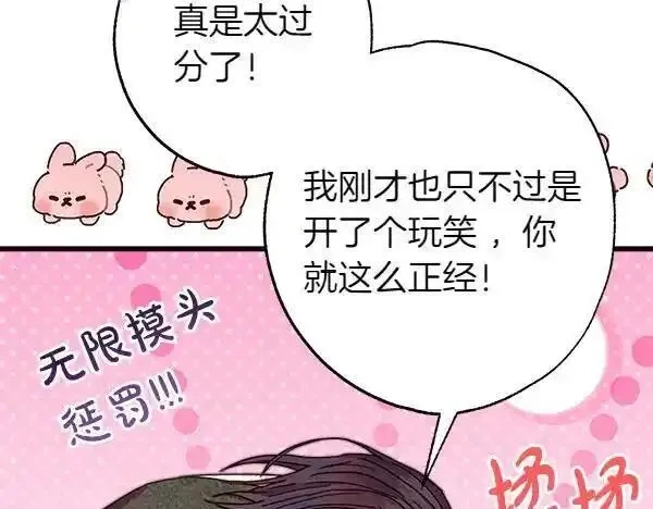 反正就是浪漫幻想片,第122话 神器,第125张