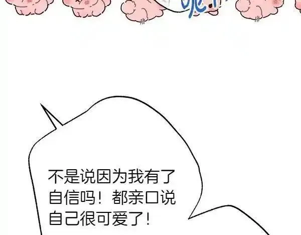 反正就是浪漫幻想片,第122话 神器,第128张
