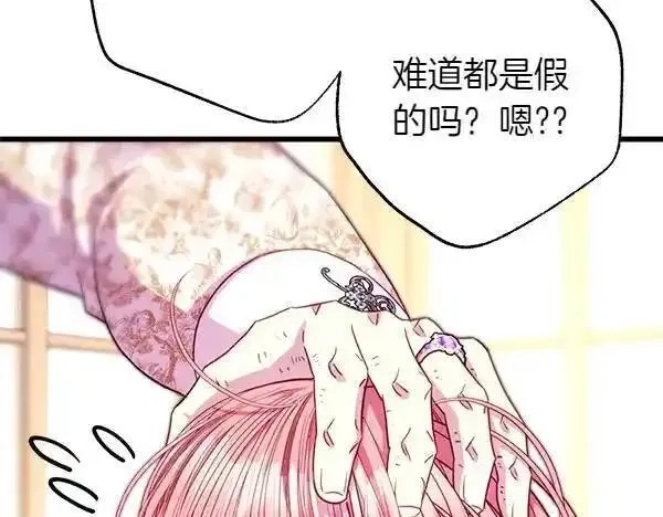 反正就是浪漫幻想片,第122话 神器,第129张