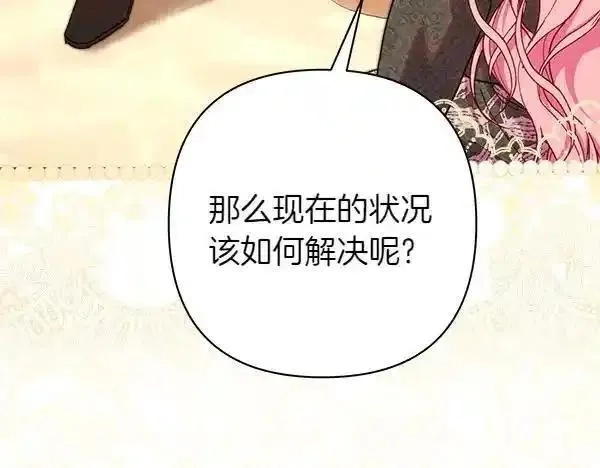 反正就是浪漫幻想片,第122话 神器,第13张