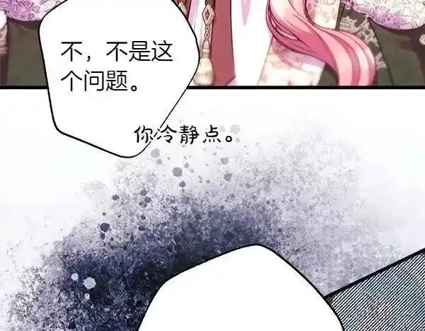 反正就是浪漫幻想片,第122话 神器,第131张