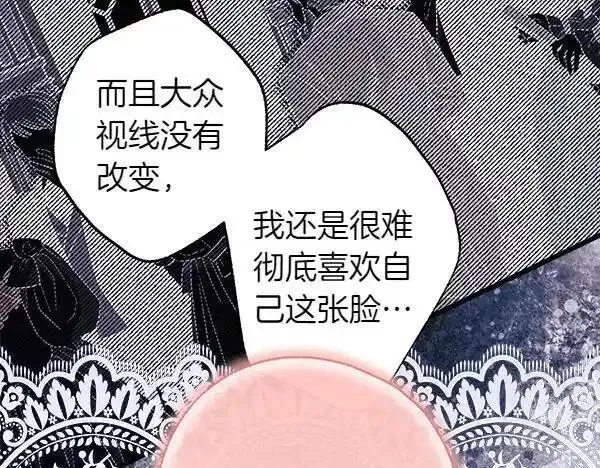 反正就是浪漫幻想片,第122话 神器,第133张