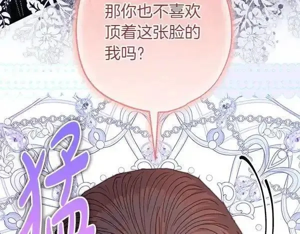 反正就是浪漫幻想片,第122话 神器,第134张