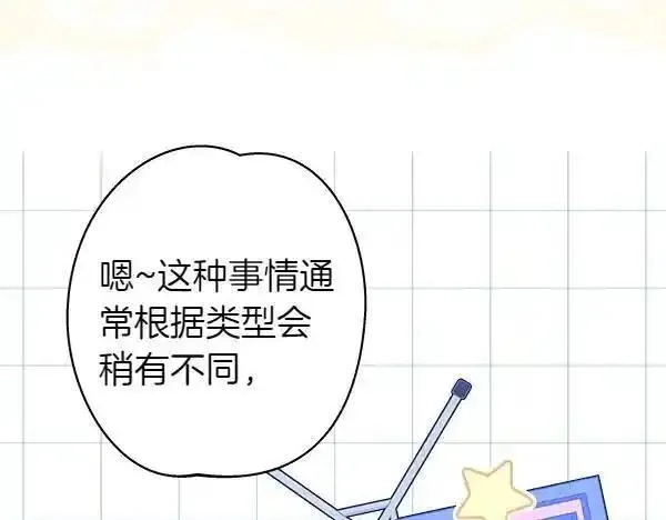 反正就是浪漫幻想片,第122话 神器,第14张