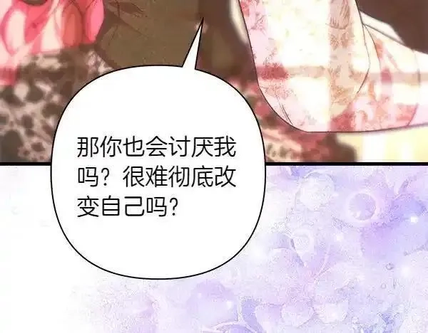 反正就是浪漫幻想片,第122话 神器,第141张