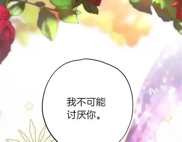 反正就是浪漫幻想片,第122话 神器,第145张
