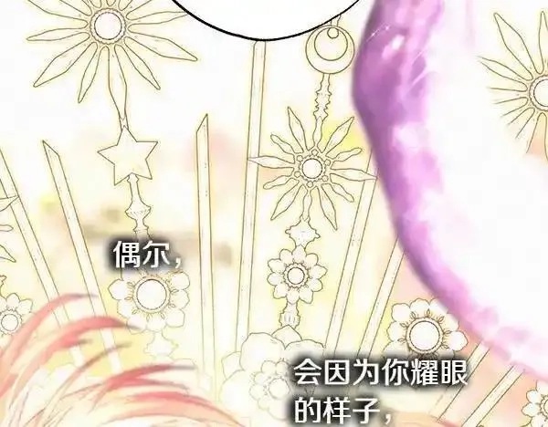 反正就是浪漫幻想片,第122话 神器,第146张