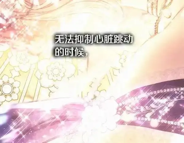 反正就是浪漫幻想片,第122话 神器,第148张