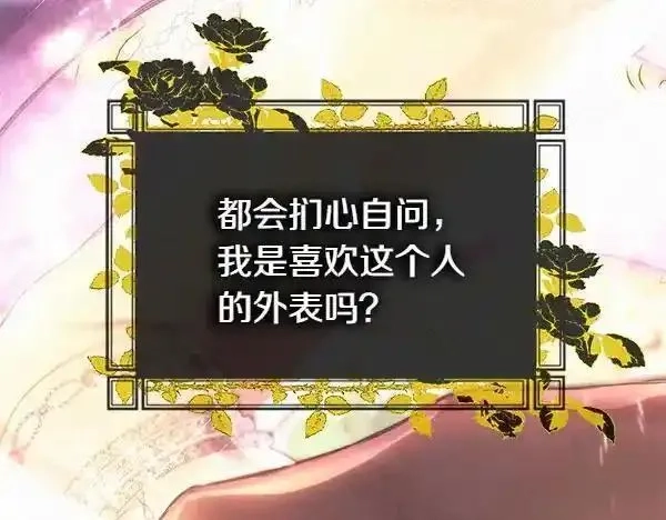 反正就是浪漫幻想片,第122话 神器,第149张