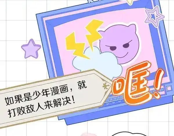 反正就是浪漫幻想片,第122话 神器,第15张