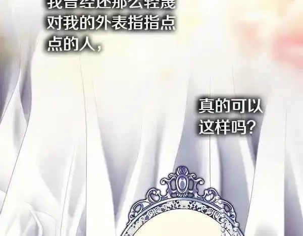 反正就是浪漫幻想片,第122话 神器,第151张