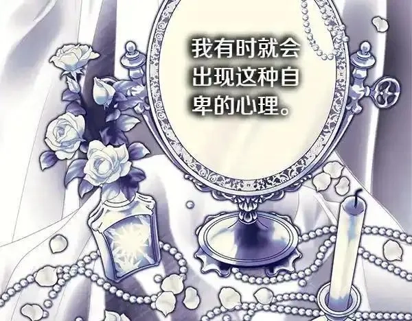 反正就是浪漫幻想片,第122话 神器,第152张