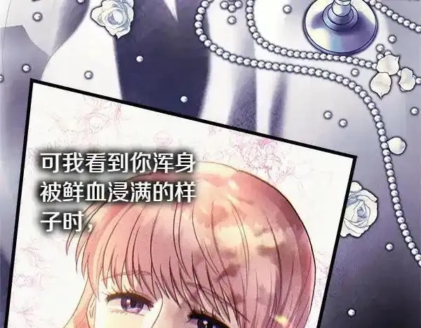 反正就是浪漫幻想片,第122话 神器,第153张