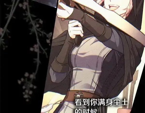 反正就是浪漫幻想片,第122话 神器,第155张