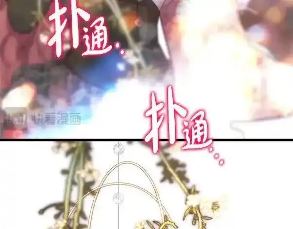 反正就是浪漫幻想片,第122话 神器,第160张