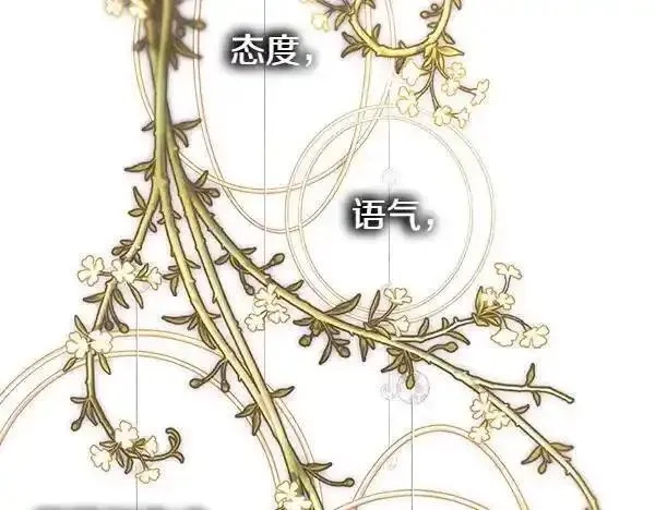 反正就是浪漫幻想片,第122话 神器,第161张