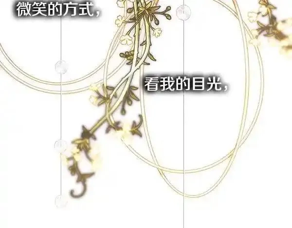 反正就是浪漫幻想片,第122话 神器,第162张