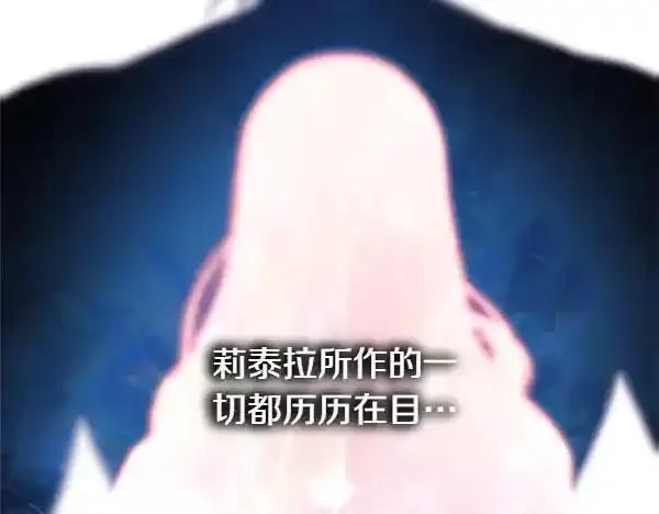 反正就是浪漫幻想片,第122话 神器,第164张